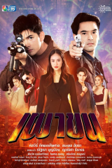 مسلسل  Phao Khon مترجم