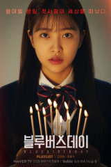 مسلسل عيد ميلاد كئيب Blue Birthday موسم 1