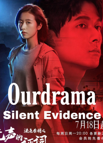 مسلسل Medical Examiner Dr. Qin: Silent Evidence  الدليل الصامت