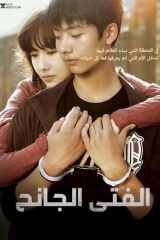 مشاهدة فيلم Juvenile Offender 2012 مترجم