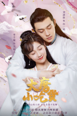 مسلسل Gourmet in Tang Dynasty