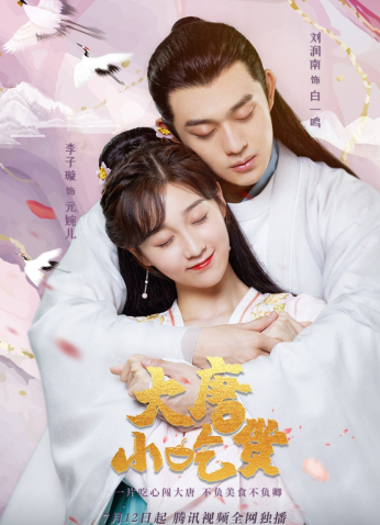 مسلسل Gourmet in Tang Dynasty