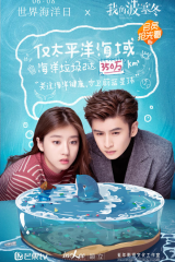 مسلسل حبيبي بوسايدون My Poseidon