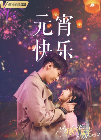 مسلسل حظي الصغير My Little Happiness مترجم