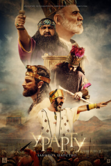 فيلم Urartu: The Forgotten Kingdom 2020 مترجم اون لاين