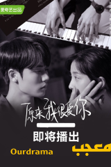 مسلسل معجب Crush موسم 1 مترجم