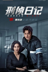 مسلسل يوميات القتل Murder Diary