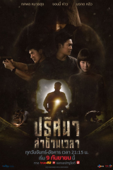 مسلسل  النفق \ Tunnel مترجم