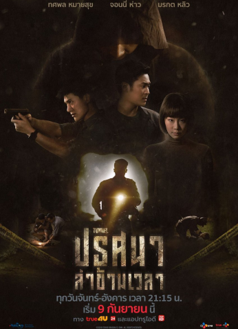 مسلسل  النفق \ Tunnel مترجم