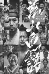 فيلم The Book of Fish 2021 مترجم اون لاين