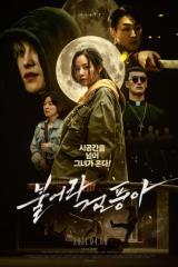 مشاهدة فيلم Slate 2020 مترجم اون لاين