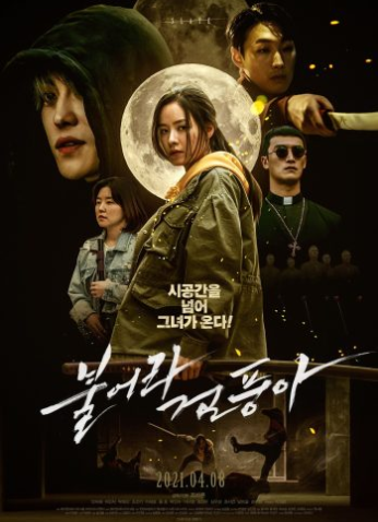 مشاهدة فيلم Slate 2020 مترجم اون لاين