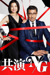 مسلسل Never Costarring Again موسم 1 مترجم