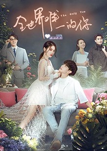 مسلسل أنت فقط في عالمي Only You in My World مترجم