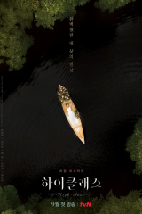 مسلسل الطبقة الراقية High Class مترجم