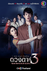 مسلسل أرى الموتى I See Dead People مترجم