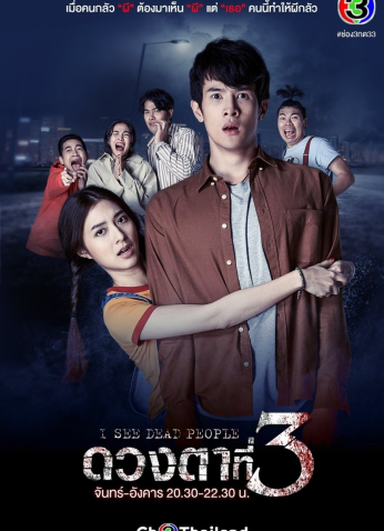 مسلسل أرى الموتى I See Dead People مترجم