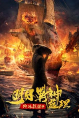 فيلم Special Bodyguard 4 Tomorrow's God of War Lan li 2021 مترجم 4