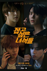 مشاهدة مسلسل رجال مطلوبون Wanted Guys موسم 1 مترجم