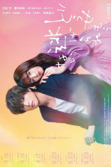 مسلسل Can't Run Away from Love مترجم