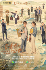 مسلسل على طريق الأمل On The Way To Hope