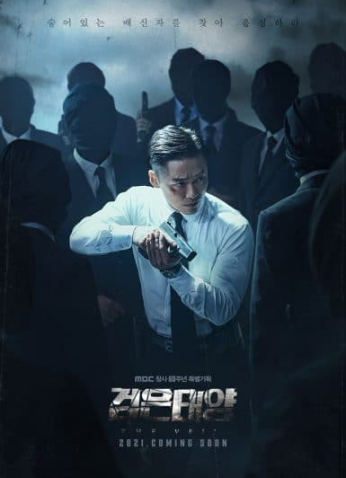 مسلسل القناع The Veil مترجم