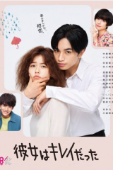 مسلسل لقد كانت جميلة Kanojo wa kirei datta مترجم