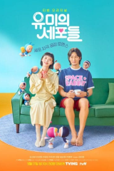 مسلسل خلايا يومي Yumi’s Cells مترجم