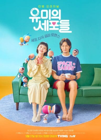 مسلسل خلايا يومي Yumi’s Cells مترجم