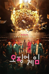 مسلسل لعبة الحبار Squid Game مترجم