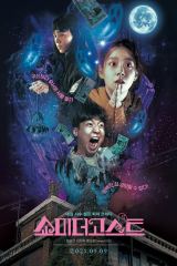 فيلم 2021 Show Me The Ghost / أرني الشبح
