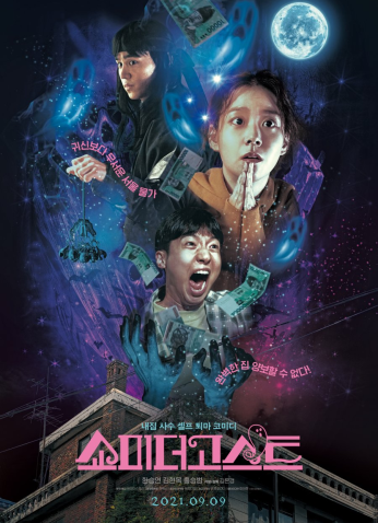 فيلم 2021 Show Me The Ghost / أرني الشبح