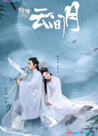 مسلسل مشرق كالقمر Bright As The Moon مترجم