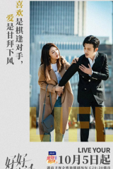 مسلسل Live Your Life / عش حياتك مترجم