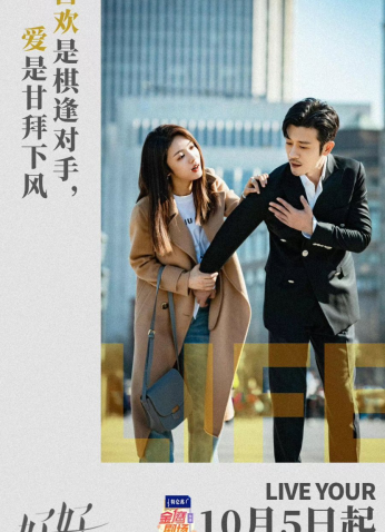 مسلسل Live Your Life / عش حياتك مترجم