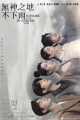 مسلسل Rainless Love In A Godless Land مترجم