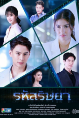 مسلسل كود الحب والحقد Rahut Rissaya مترجم