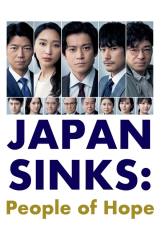 مسلسل Japan Sinks: People Of Hope مغاسل اليابان: شعب الأمل مترجم