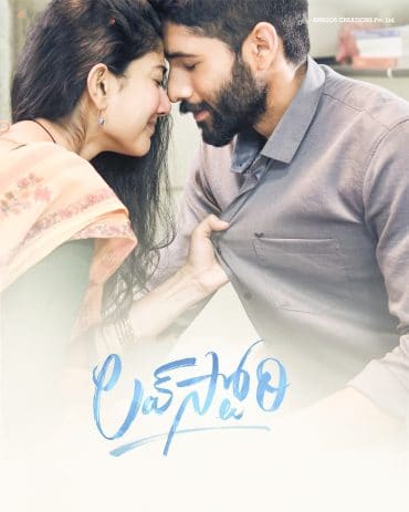 مشاهدة فيلم قصة حب Love Story 2021 مترجم