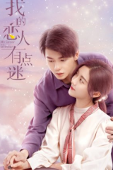 مسلسل حبيبي لغز My Lover is a Mystery مترجم