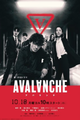 مسلسل Avalanche انهيار مترجم