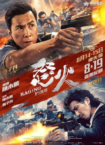 فيلم Raging Fire 2021 مترجم اون لاين