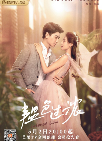مسلسل الحب الشديد Intense Love مترجم