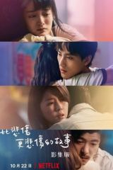 مسلسل الحب الحزين More Than Blue مترجم