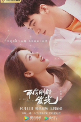 مسلسل Shining Like You مشرقة مثلك مترجم