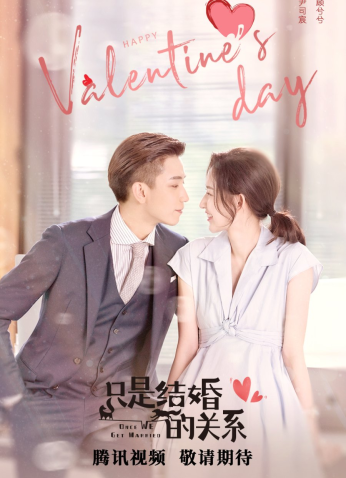 مسلسل بمجرد أن نتزوج Once We Get Married مترجم