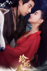 مسلسل الأميرة المستذئبة The Wolf Princess مترجم