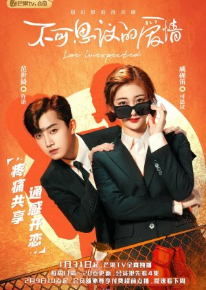 مسلسل Love Unexpected حب غير متوقع مترجم