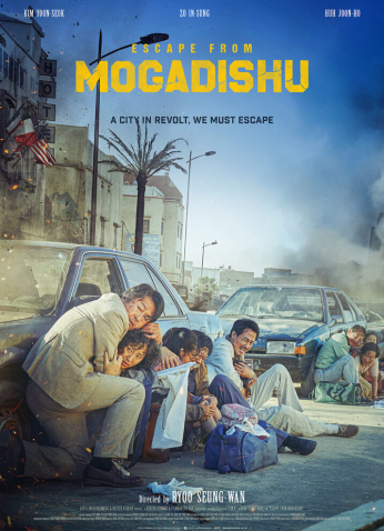 فيلم الهروب من مقديشو Escape from Mogadishu