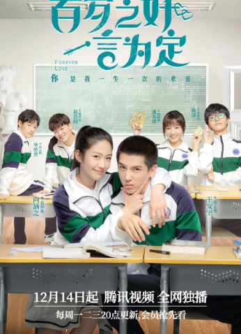مسلسل حب إلى الأبد Forever Love مترجم